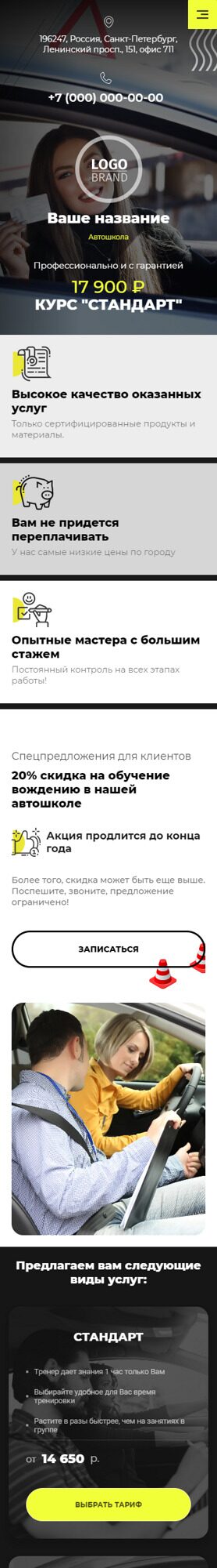 Мобильная версия дизайна № 89139
