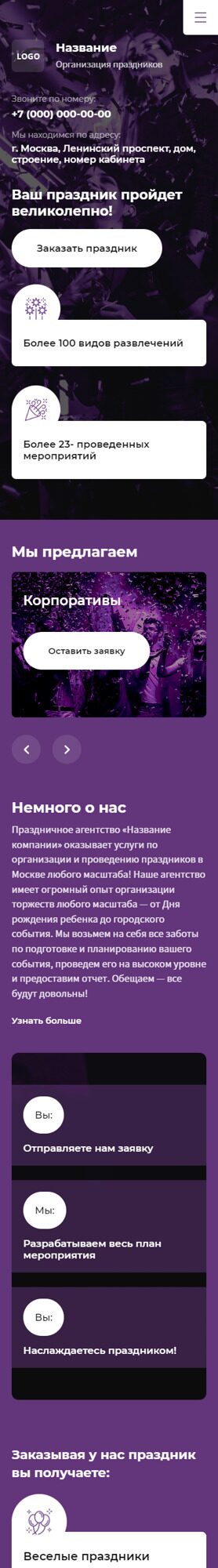 Мобильная версия дизайна № 89137