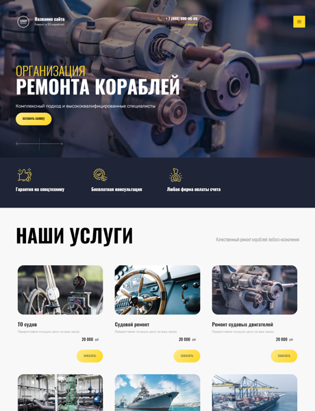 Дизайн № 89274