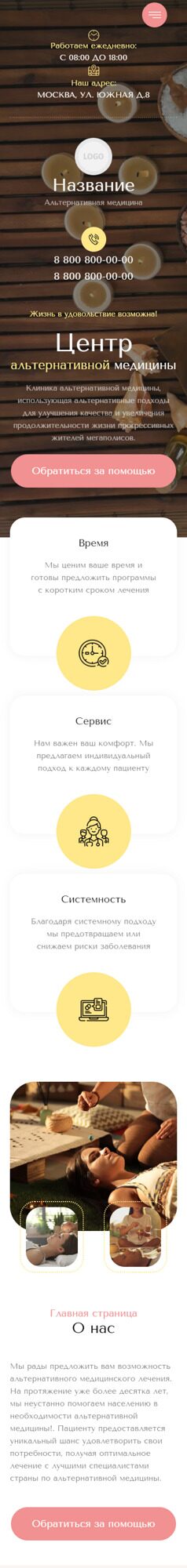 Мобильная версия дизайна № 89140