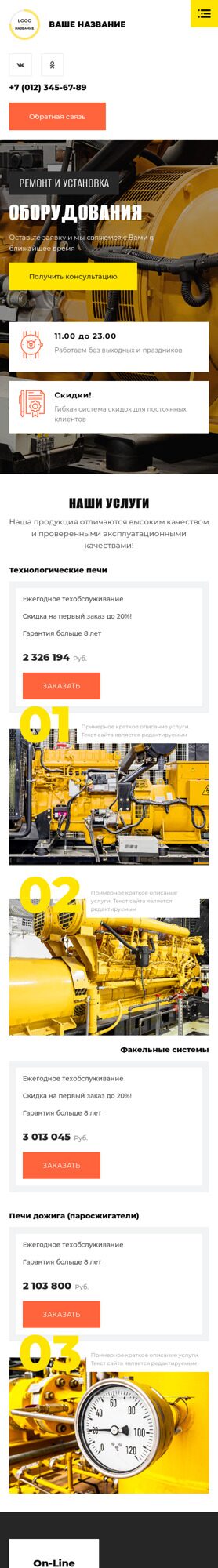 Мобильная версия дизайна № 89204