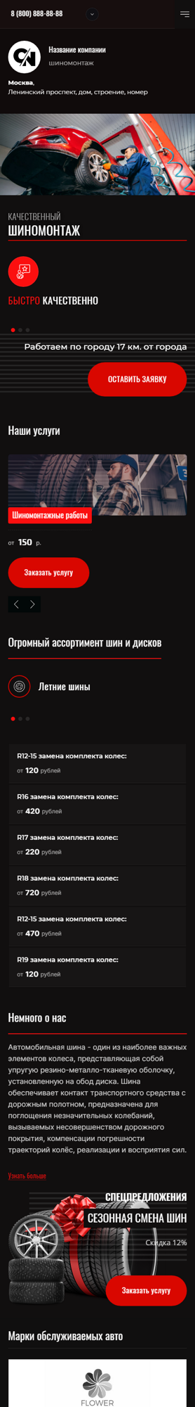 Мобильная версия дизайна № 89225