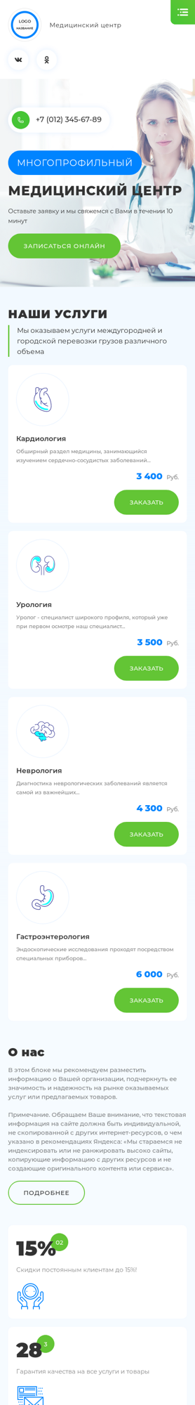 Мобильная версия дизайна № 89601