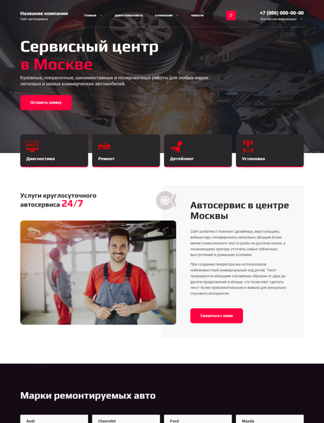 Дизайн № 89358
