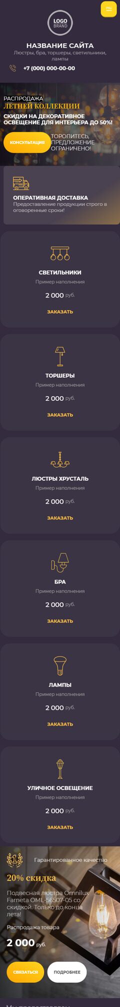 Мобильная версия дизайна № 89359