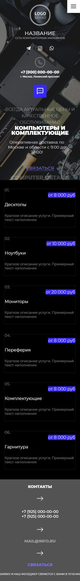Мобильная версия дизайна № 89381