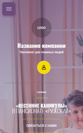 Мобильная версия дизайна № 89366