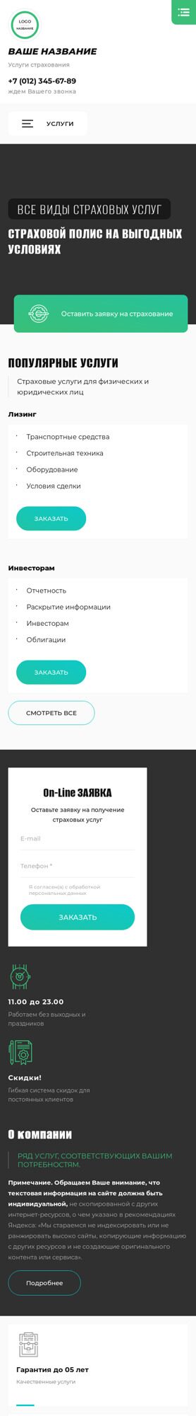 Мобильная версия дизайна № 89375