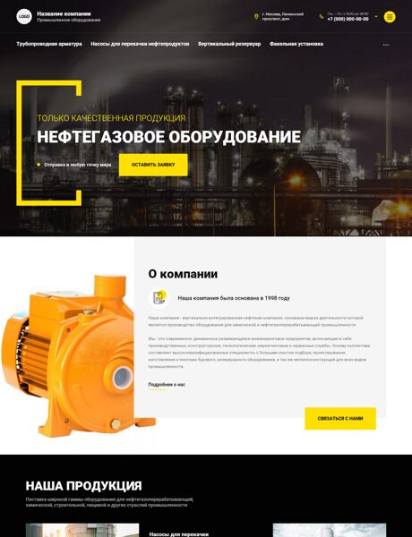 Готовый Сайт-Бизнес № 4358434 - Нефтегазовое оборудование (Превью)