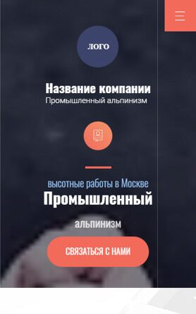 Мобильная версия дизайна № 89476