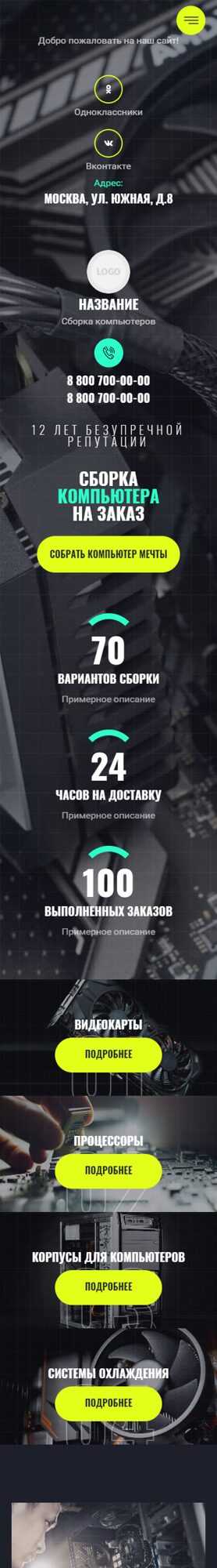 Мобильная версия дизайна № 89414