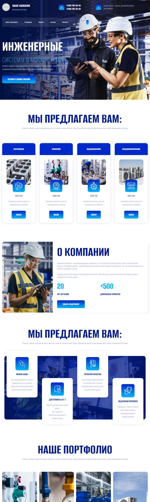 Дизайн № 89465