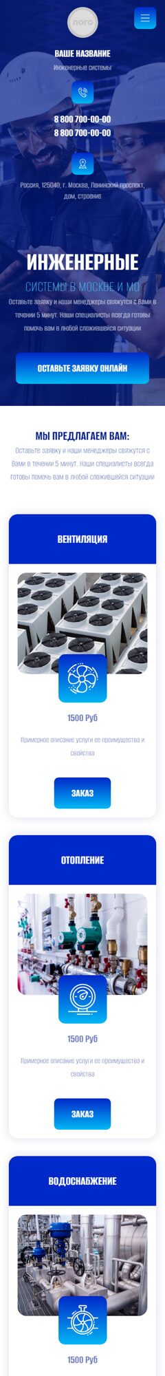 Мобильная версия дизайна № 89465