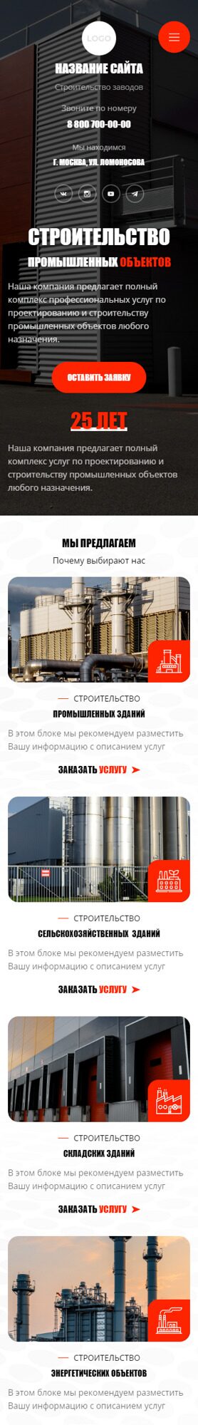 Мобильная версия дизайна № 89469