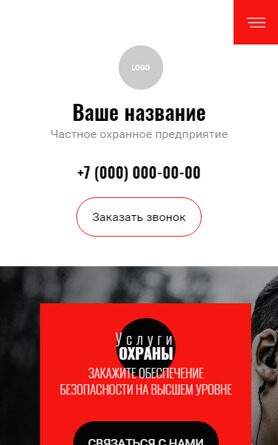 Мобильная версия дизайна № 89966