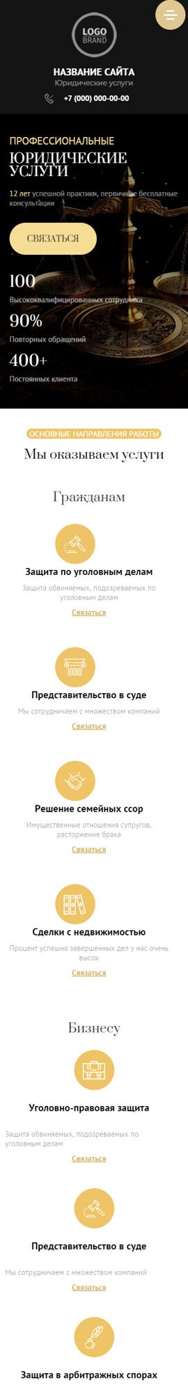 Мобильная версия дизайна № 92404
