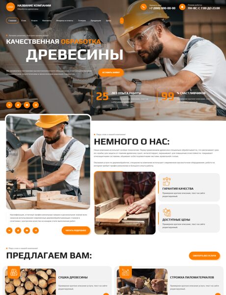 Дизайн № 103653