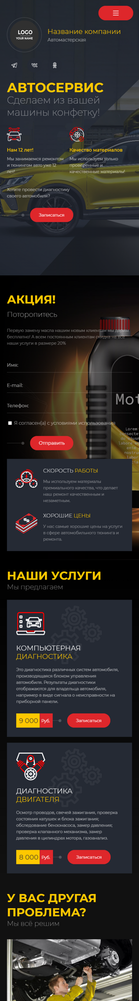 Мобильная версия дизайна № 89904