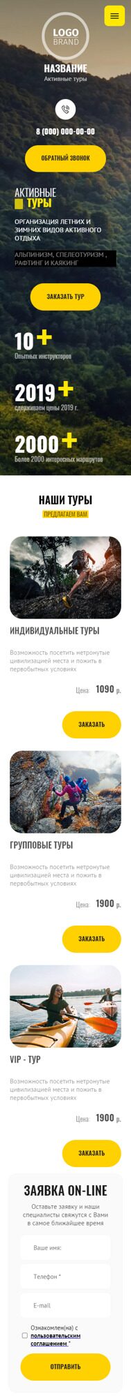Мобильная версия дизайна № 89581