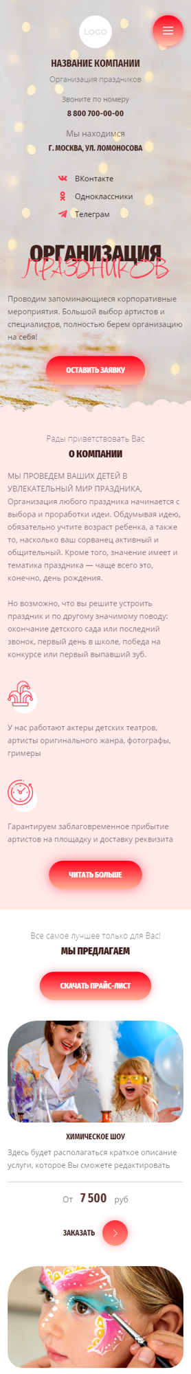 Мобильная версия дизайна № 89517