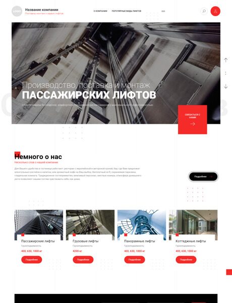 Готовый Сайт-Бизнес № 4405532 - Продажа и обслуживание лифтов и эскалаторов (Превью)