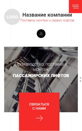 Готовый Сайт-Бизнес № 4405532 - Продажа и обслуживание лифтов и эскалаторов (Мобильная версия)