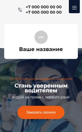 Мобильная версия дизайна № 89598
