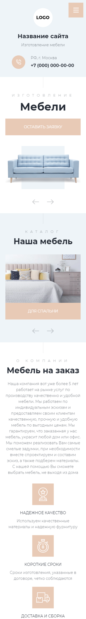 Мобильная версия дизайна № 89558