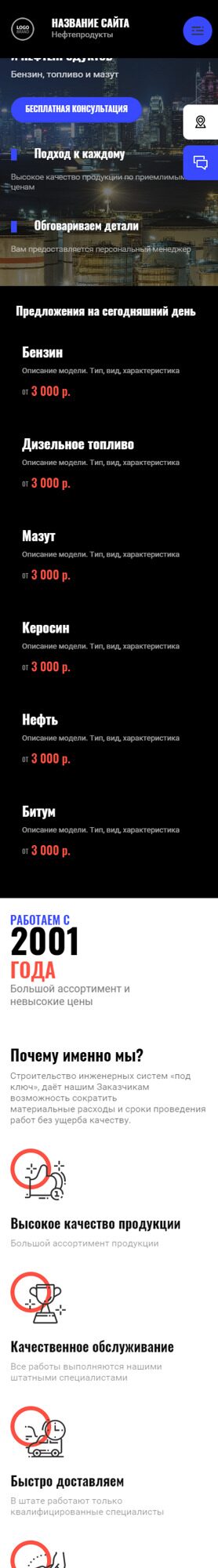 Мобильная версия дизайна № 89623