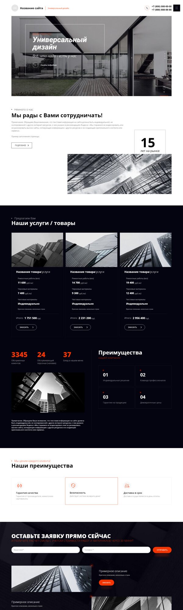 Дизайн № 89734