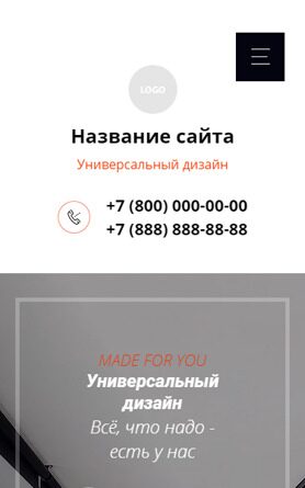 Мобильная версия дизайна № 89734