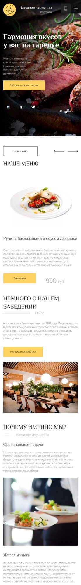 Мобильная версия дизайна № 89611