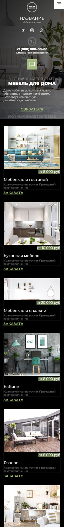 Мобильная версия дизайна № 89722