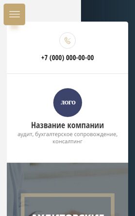 Мобильная версия дизайна № 89756