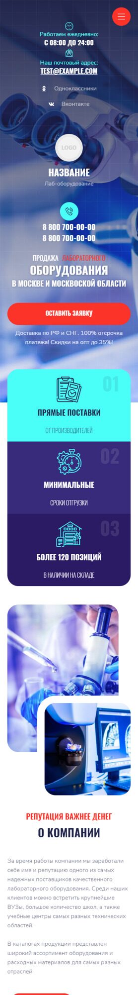 Мобильная версия дизайна № 89632