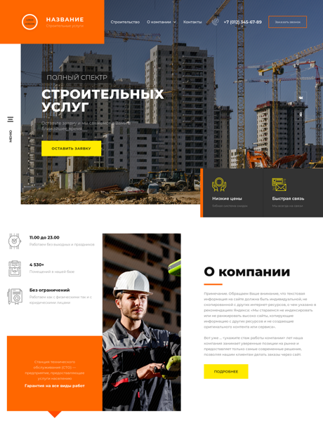 Дизайн № 89715