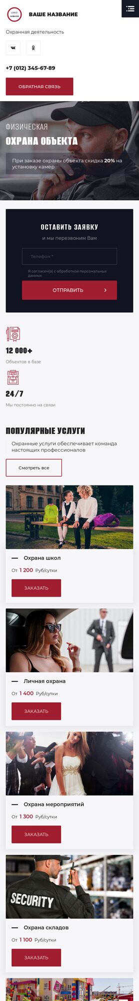 Мобильная версия дизайна № 89714