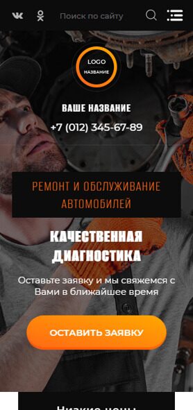 Мобильная версия дизайна № 89713