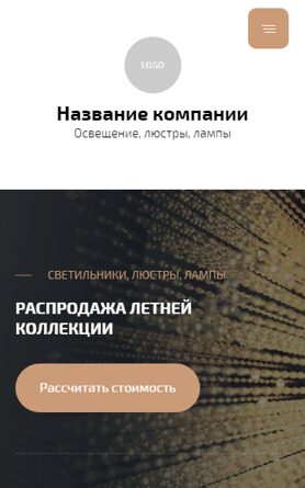 Готовый Сайт-Бизнес № 4453727 - Люстры, Лампы, Светильники (Мобильная версия)