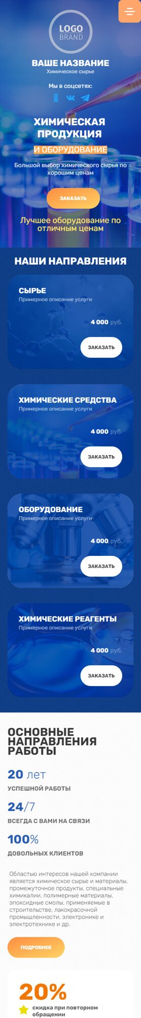 Мобильная версия дизайна № 89933