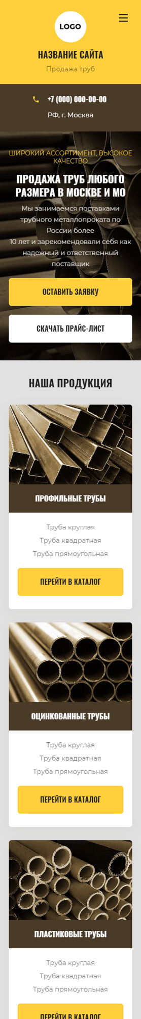 Мобильная версия дизайна № 89793