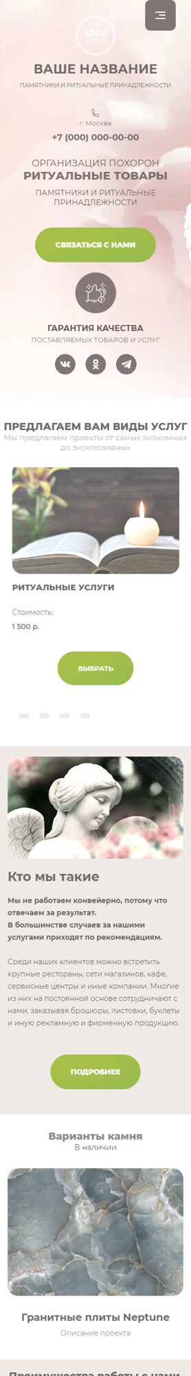 Мобильная версия дизайна № 89815