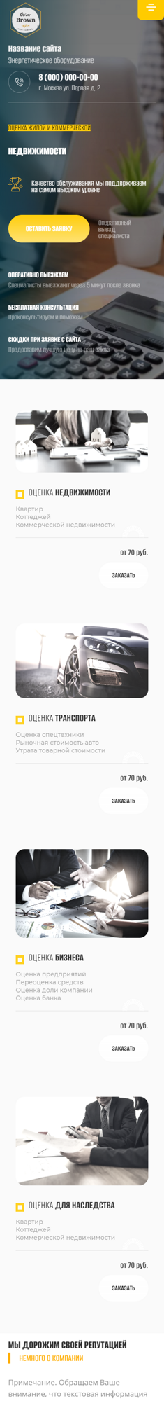 Мобильная версия дизайна № 89951