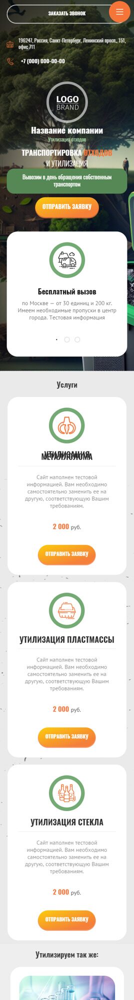 Мобильная версия дизайна № 89954