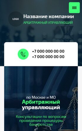 Мобильная версия дизайна № 89896