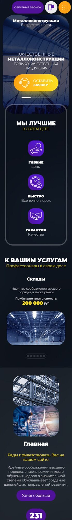 Мобильная версия дизайна № 90021