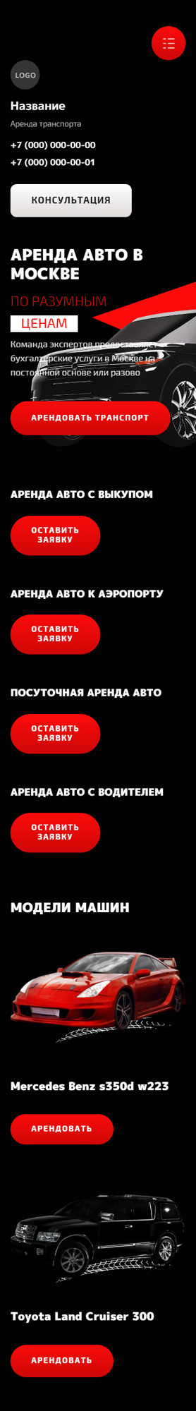 Мобильная версия дизайна № 91565