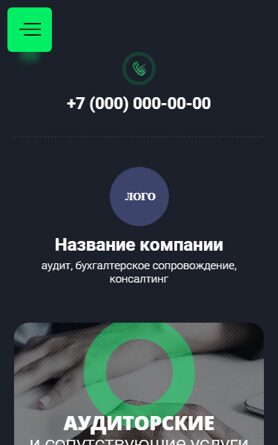 Мобильная версия дизайна № 89930