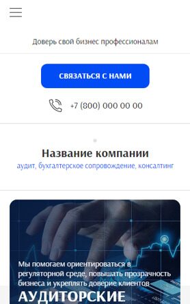 Мобильная версия дизайна № 89952