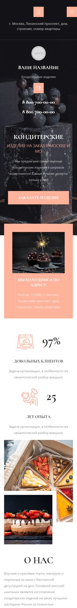 Мобильная версия дизайна № 89887